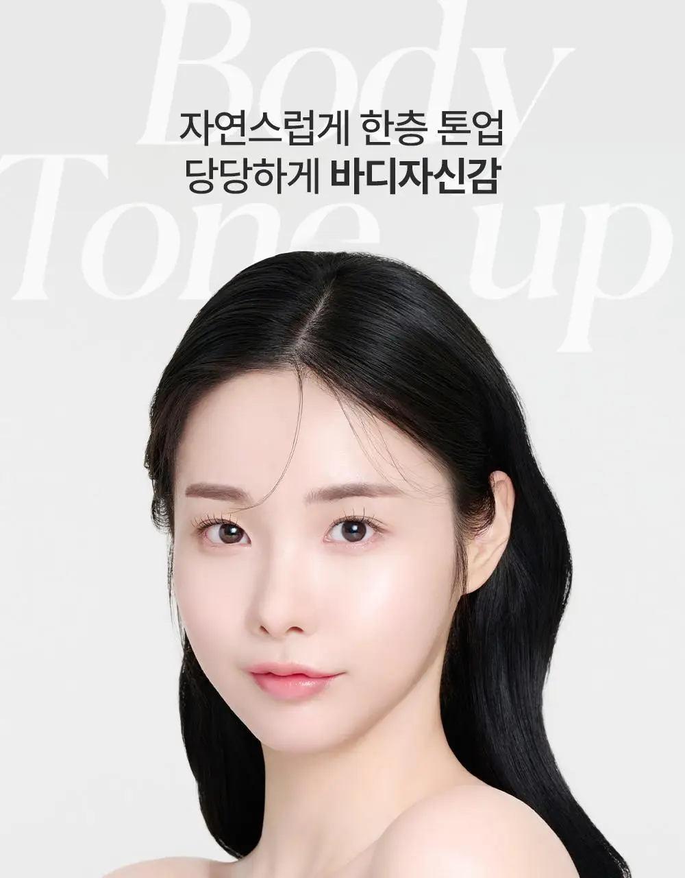 [촉촉바디세럼/미백기능성] 나인위시스 화이트 톤업 바디 세럼 80ml 2종(로션향/베이비파우더향) 상세페이지 18